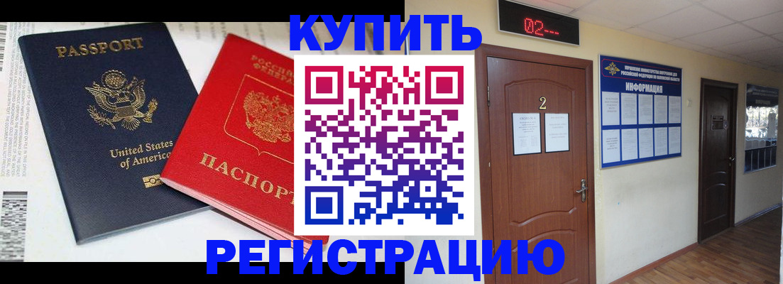 прописка 2025 в Кувшиново