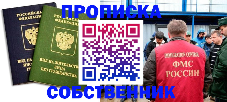 временная регистрация 2025 в Кувшиново