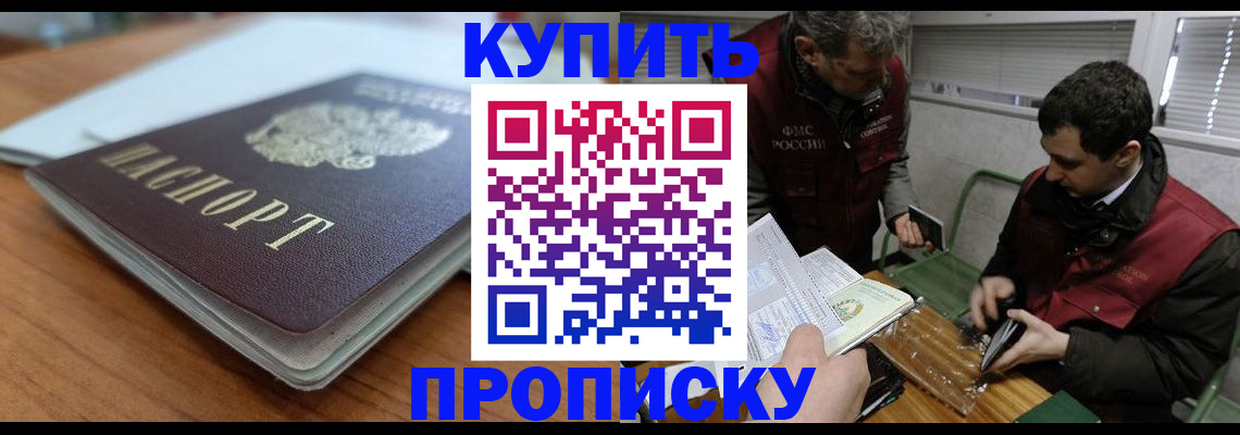 временная регистрация гарантия в Кувшиново