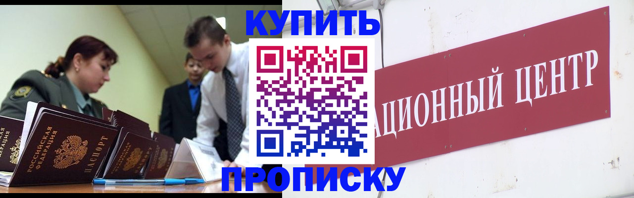 прописка поиск в Кувшиново