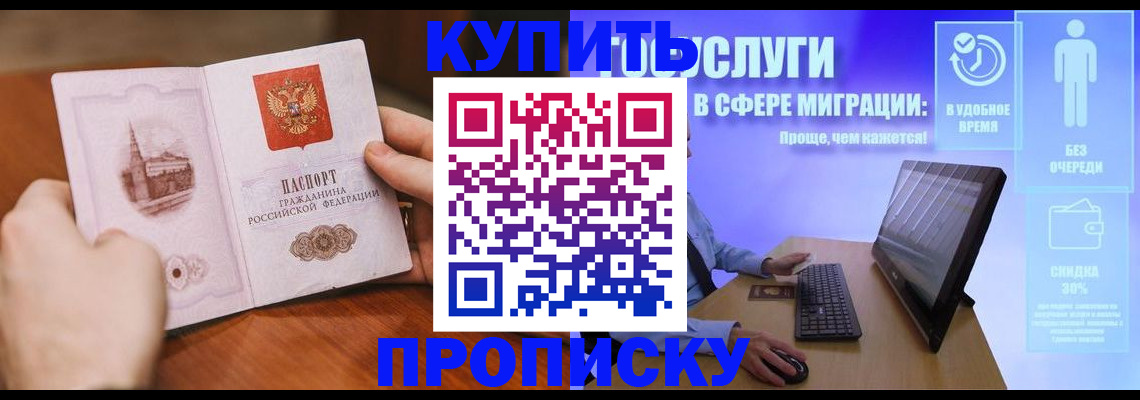 временная регистрация поиск в Кувшиново