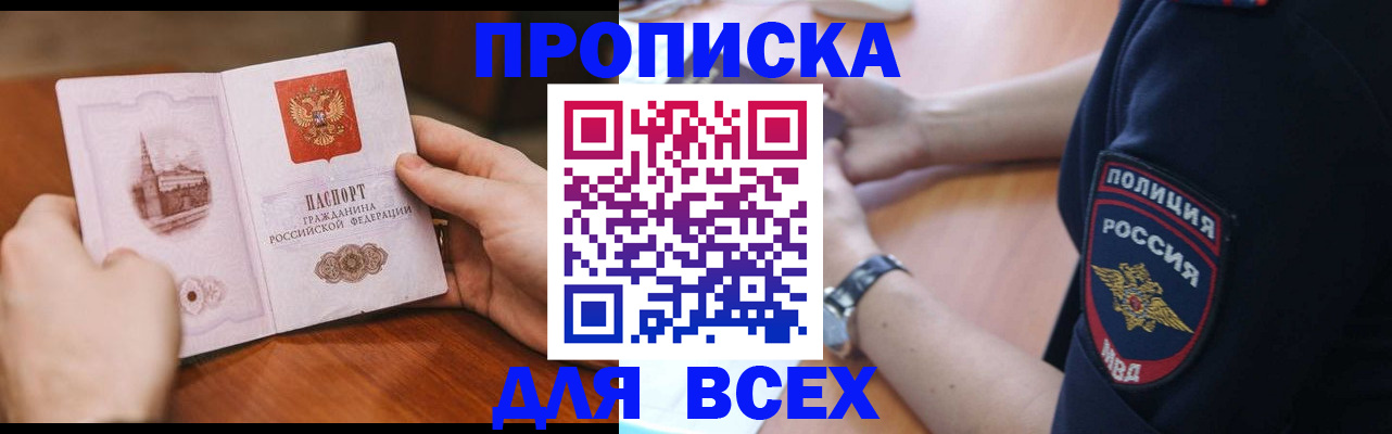 регистрация в Кувшиново