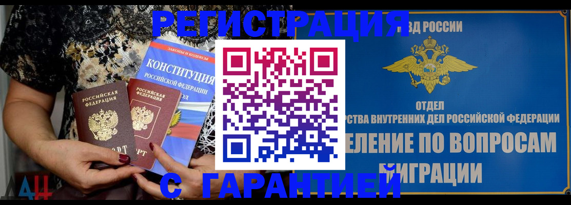 временная регистрация поиск в Кувшиново