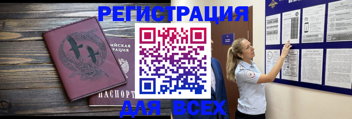 прописка в Кувшиново