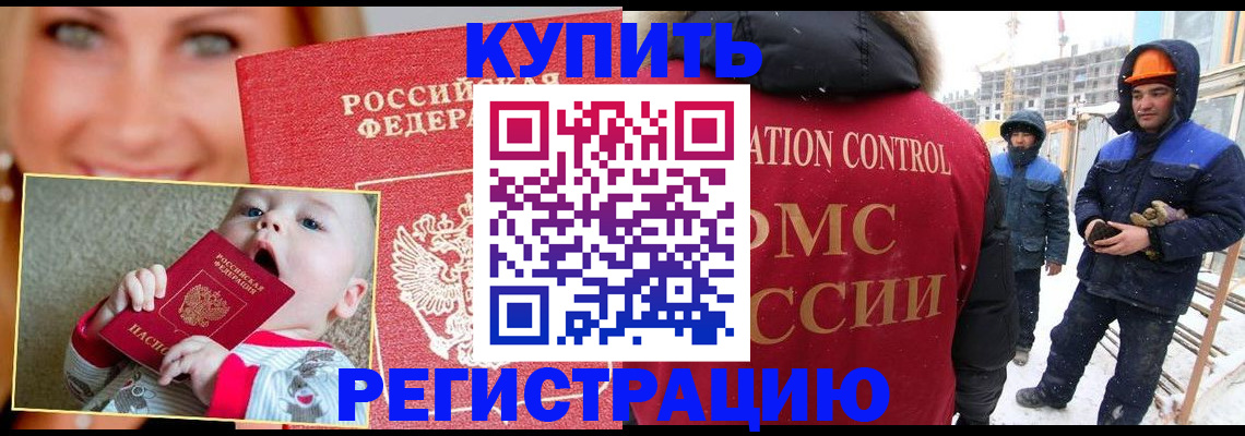 регистрация в Кувшиново